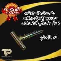 ราคา สลักตัวที รถไถ ฟอร์ด คูโบต้า Fordโต1 1 4 Kobotaโต1L Kobotaโต1 1 8M (21718104808)