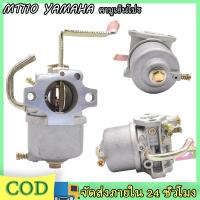 ราคา MT110 YAMAHA คาบูเอ็นโปร คาบูแดช คาบู คาร์บูแดช คาร์บู คาร์บูเครื่องตัดหญ้า คาบูเรเตอร์ คาบู คาบูเรเตอร์ คาร์บูเรเตอร์ (22273185672)