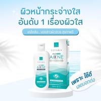 ราคา VITARA ANTI ACNE LIQUID CLEANSER 100 ML ทำความสะอาด ผิวหน้า สูตรอ่อนโยน สำหรับ ผิวแพ้ง่าย (15629711491)