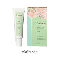 ราคา ครีมแต้มสิว Acne Clear Cream Formula (20579688400)