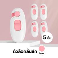 ราคา ที่ล็อคตู้ กลอนล็อคตู้ ตัวล็อคลิ้นชัก ที่ล็อคกันเด็กเปิดประตู ตัวล็อคลิ้นชัก ตัวล็อคตู้ (22406393580)