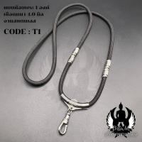 ราคา สร้อยพระเชือกร่ม หนา 4 0 มิล ห้อยพระได้ 1 4 องค์ ห้อยตะกรุดหลัง ยาว2 นิ้ว (21073831296)