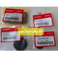 ราคา ชุดโซ่ราวลิ้น เวฟ110ไอ2009 2019 Dream 110i super cup 2013 2018 แท้100 (22315389477)