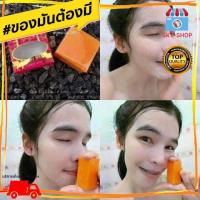 ราคา สบู่มาเชอรี่ สบู่วิตามินซีหน้าใส ของแท้ มาเชอรี่ มาเชอรี่บายจูมิ มาเชอรี มาเชอรี่ครีม มาเชอรี่สบู่ Machere by jumi (2740506010)