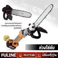 ราคา าร์โซ่ บาร์เลื่อยโซ่ ขนาดบาร์11 5นิ้ว เลื่อยโซ่ไฟฟ้า เลื่อยโซ่ ชุดแปลงหินเจีย นิ้ว หัวบาร์โซ่ บาร์เลื่อยโซ่ เลื่อยไฟฟ้า ชุดโครงเลื่อยโซ่ใส่เครื่องเจียร ชุดเลื่อยโซ่ บาร์เลื่อยโซ่ หัวบาร์โซ่ หัวบาร์เลื