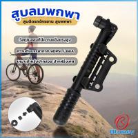 ราคา Blumey สูบติดรถจักรยานแบบพกพา สำหรับจักรยาน ปั๊มมือขนาดเล็ก พับเก็บได้ bicycle pump (20465375885)
