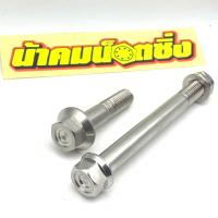 ราคา ยึดโช๊คหลัง ls kr อามหูบน หัวเฟืองน้าคมน๊อตซิ่ง (22276067707)