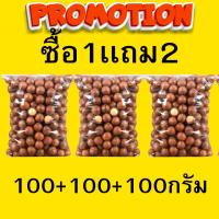 ราคา ซื้อ1เเถม2 Macadamia เเมคคาเดเมีย เเมคคาเดเมียอบ เเมคคาเดเมียอบเนย เเมคคาเดเมียอบธรรมชาติ ถั่วแมคคาเดเมีย ถั่ว ถั่วแม็คคาเดเมีย ราชาแห่งถั่ว ถั่วอบแห้ง หอม กรอบอบธรรมชาติ ถั่วอบแห้ง หอม กรอบอบธรรมชาต 