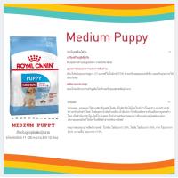ราคา Royal canin อาหารสุนัข แบ่งขายสำหรับทดลอง (9945445203)