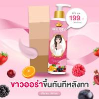 ราคา โลชั่นจีจี้ กลูต้าซี นีออน โลชั่นBB ปรับผิวเนียนออร่า กันน้ำ กันเหงื่อ ปริมาณ 150 มล (19542093504)