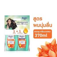 ราคา Rejoice รีจอยส์ สูตรผมนุ่มลื่น แชมพู 370 มล ครีมนวดผม 370 มล Rich Soft Smooth Shampoo Conditioner 370 ml (22439983339)