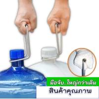 ราคา ที่ยกถังน้ำขนาด20ลิตร (22293500475)