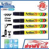 ราคา ปากกาเคมี ชุด 4 ด้าม ญี่ปุ่น มาร์คเกอร์ เมจิก อาร์ทไลน์ หัวกลม EK 70 ขนาด 1 5 มม สีดำ น้ำเงิน แดง เขียว เขียนถุงพลาสติก ยาง โลหะเหล็ก กระจก ผ (18179858954)