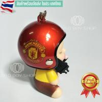 ราคา ตุ๊กตาแต่งรถ พวงกุญแจรถ สโมสรฟุตบอล LIVERPOOL MANCHESTER (13112171397)