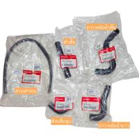 ราคา ท่อยางหม้อน้ำ Dash แดช ของแท้honda Dash97 Dash98 แดชเก่า แดชนิว (21733649567)