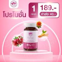 ราคา พลอยชมพู Ploychompoo อาหารเสริมสำหรับผู้หญิง (21389854196)