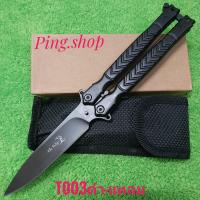 ราคา อุปกรณ์เดินป่า มีดควง มีดพก มีดบาลีซอง มีดควงผีเสื้อ BENCHMADE รุ่น T003ดำ แหลม ใบดำปลายแหลมสวยๆ คมๆ พร้อมมีที่เหน็บ ซองร้อยเข็มขัดพกพาสะดวก สินค้าคุณภาพเน้นใช้งาน น่าสะสม พกพาเดินป่า 23cm (1825903065