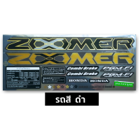 ราคา สติ๊กเกอร์ Zoomer x ปี 2019 รุ่น 5 สติ๊กเกอร์มอเตอร์ไซค์ HONDA ZOOMER X ปี 2019 รุ่น 6 เคลือบเงาแท้ (22233931891)