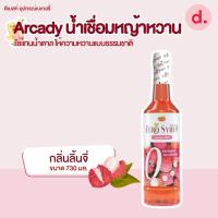 ราคา Arcady Stevia Syrup น้ำเชื่อมหญ้าหวานใช้แทนน้ำตาล ให้ความหวานแบบธรรมชาติ (22383848832)