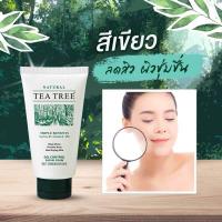 ราคา แท้ Tea Tree Foam โฟมล้างหน้า ทีทรี คุมความมัน ขาวกระจ่างใส ขนาด 140 กรัม (22398085649)