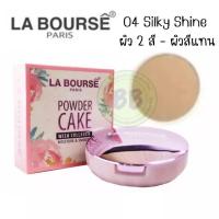 ราคา La Bourse Powder Cake With Collaen ลาบูส พาวเดอร์ เค้ก วิช คอลลาเจน แอล 2121 (19307107815)