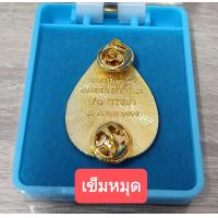 ราคา เข็มที่ระลึก พระพันปีหลวง สก พร้อมกล่อง 84 พรรษา 90 พรรษา เข็มกลัด เข็มหมุด แม่เหล็ก (22348453122)