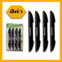 ราคา สินค้าพร้อมส่ง ยางกันกระแทกขอบประตูรถยนต์ แพ็ค 4ชิ้น พร้อมกาว SPARCO ยางกันกระแทก กันชน รถยนต์ ขอบประตูรถยนต์ กระจกมองข้างรถยนต์ กันกระแทกประตูรถยนต์ อุปกรณ์แต่งรถ (21779843875)