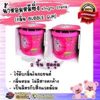 ราคา น้ำหอมหมีซิ่ง น้ำหอมปรับอากาศ ของแท้ 100 (22059395433)