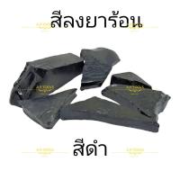 ราคา หินสีลงยา สีลงยาร้อน สีลงยาสำหรับลงสีกรอบพระ ทองหรือเงิน (11429475048)