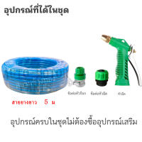 ราคา ปืนฉีดน้ำเจ็ต ปืนฉีดน้ำแรงดันสูง ปืนฉีดน้ำทำความสะอาด สายยางรดน้ำ สายยางขนาด 4 นิ้ว 10ม 15ม 20ม 30ม พร้อมชุดสายยางพร้อมติดตั้งและใช้งาน ชุดท่อพร้อมหัวฉีดและอุปกรณ์ติดตั้ง สายยางรดน้ำสวน (22128463162)
