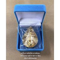 ราคา เข็ม เข็ดกลัด ติดเสื้อ แบบใหม่ เข็มราชินี 90 พรรษา เข็มพระพันปี 90 ปี เข็ม สก (15709700675)