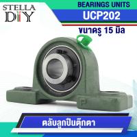 ราคา UCP ลูกปืนตุ๊กตา รู 12 45 มิล UCP201 UCP202 UCP203 UCP204 UCP205 UCP206 UCP207 UCP208 UCP209 BEARING UNITS UCP (20776473223)