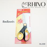 ราคา Rhino Brand กรรไกรตัดกระดาษ ขนาดใหญ่ กรรไกรอเนกประสงค์ เคลือบสาร Non Stick ตัดลื่นขึ้น 2 เท่า no 508 (21230341475)