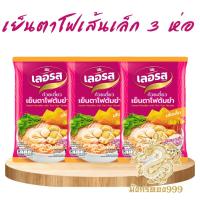 ราคา ก๋วยเตี๋ยวกึ่งสำเร็จรูป เซต 3 ห่อ เตี๋ยวเรือ ผัดไทย เย็นตาโฟ ผัดหมี่เส้นจันทร์ (22158191419)