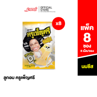 ราคา 8 ซอง Krupensri Milk Cheese Flavoured Candy with Vitamin D ลูกอมครูเพ็ญศรี รสนมชีส ผสมวิตามินดี (18935342354)