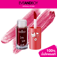 ราคา ODBO Jub Jub Tint (7158808221)