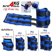ราคา HS ถุงทรายถ่วงน้ำหนัก ถุงทราย สำหรับข้อมือ ข้อเท้า 1 คู่ ถุงทรายถ่วงขา สนับถ่วงข้อมือและข้อเท้า ถุงทรายกายภาพ Ankle Weight Wrist weight Sandbag 1kg 2kg 3kg 4kg (22427577961)