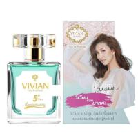 ราคา น้ำหอมวิเวียน 30ml แพคเกจใหม่ล่าสุด Vivian Lily Perfume ของแท้ 100 (7702168346)