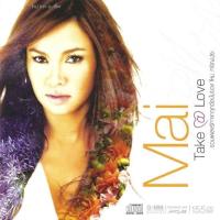 ราคา CD Audio คุณภาพสูง เพลงไทย ใหม่ เจริญปุระ ชุด Take a Love 2550 แผ่น Remake ทำจากไฟล์ FLAC (21894540433)