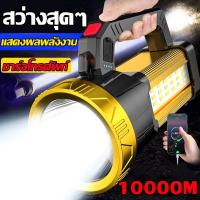 ราคา ยิงไกล 99000 เมตไฟฉาย ไฟฉายแรงสูง ไฟฉายแบบชาร์จ ไฟฉายแรงสูงไกล ไฟฉายสว่างมากๆ ไฟฉายแรงสูง LED การชาร์จ USB (22141739461)