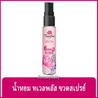 ราคา FernnyBaby ทเวลพลัส เพอร์ฟูม 12Plus 25ML ระงับกลิ่นกาย Twelve Plus สูตร พีโอนี คิส สีชมพู 25 มล (22376407541)