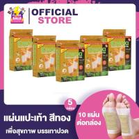 ราคา Gold Kinoki Kiyome คิโยกิ คิโยเมะ แผ่นแปะเท้าสีทอง 5 กล่อง 10 แผ่น กล่อง สูตรใหม่ เข้มข้น แผ่นแปะบรรเทาปวด (22369408733)