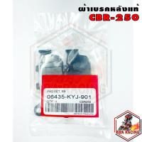 ราคา ผ้าเบรค หน้า หลัง CBR250 CBR300 CB300F CB400 CBR500 CB500F CB500X CB650F CBR650F ใส่ได้หลายรุ่น (21399574277)