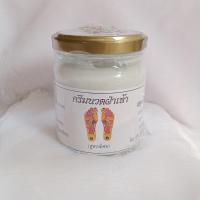 ราคา ครีมนวดฝ่าเท้า ครีมนวดเท้า สมุนไพรวังโบราณ (21947872338)