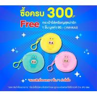 ราคา ของแถม ของขวัญ คละแบบ ตามโปรโมชั่น ให้คนรัก พวงกุญแจ ตุ๊กตาน้อมหมี สุดน่ารัก นุ้มนุ่ม ขวดน้ำหอมก้านไม้หอมปรับอากาศ คละกลิ่น (22407164467)