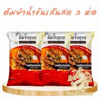 ราคา ก๋วยเตี๋ยวกึ่งสำเร็จรูป เซต 3 ห่อ เตี๋ยวเรือ ผัดไทย เย็นตาโฟ ผัดหมี่เส้นจันทร์ (22158191424)