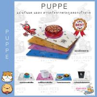 ราคา PUPPE แผ่นกันมด แมลง สารสกัดจากตระกูลดอกเก๊กฮวย ปลอดภัยต่อมนุษย์และสัตว์เลี้ยงลูกด้วยนม (19526394995)