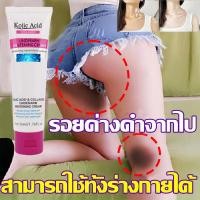 ราคา ครีมทารักแร้ขาว ครีมทาขาหนีบดำ 50ml Kojic Acid Collagen Underarm Whitening Cream ครีมบำรุงรักแร้ ครีมทาขาหนีบ ครีมทาใต้วงแขน ครีมเข่าขาว ครีมขาขาว (22364099025)