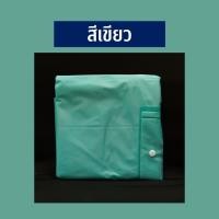 ราคา เสื้อกันฝน Classic ชุดกันฝน อย่างดี ชุดคลุมกันฝน จั๊มพ์แขน เสื้อกันฝนผู้ใหญ่ โปโล ค้างคาว ผ้าสีหวาน สั่งทำพิเศษ ผลิตในไทย Made in Thailand (9018699798)