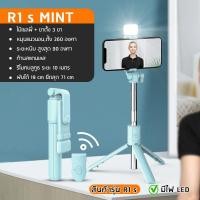 ราคา ส่งฟรี ถูกชัวร์ ถูกๆ ดีลเด็ดไม้เซลฟี่ ไร้สาย ขาตั้งกล้องมือถือ ไม้เซลฟี่บลูทูธ R1 R1s ไม้เซลฟี่แบบพกพา สําหรับถ่ายภาพวิดีโอ ไม้เซลฟี ขาตั้งกล้องพกพา selfie tripod with bluetooth (21998647846)